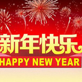 徐匯區(qū)習(xí)近平2018年新年致辭——中英對(duì)照