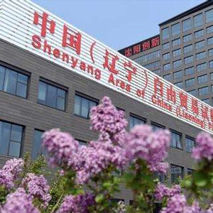 三亞遼寧自貿(mào)區(qū)片區(qū)介紹