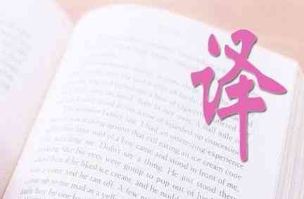 徐州俄語翻譯公司 專業(yè)俄語翻譯看