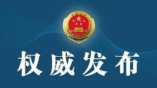 新冠肺炎疫情相關(guān)中英詞匯（三）