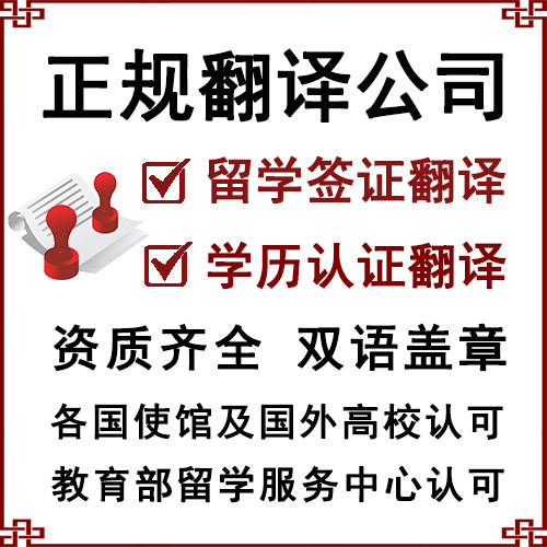 徐州成績單翻譯 學(xué)歷證明翻譯 - 斯特翻譯公司
