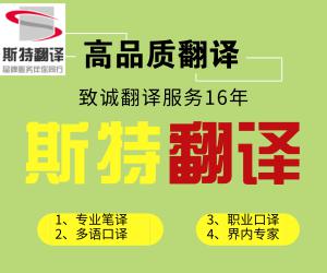包頭翻譯公司電話,翻譯公司電話多少？