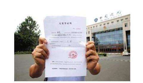 南京出國必備資料翻譯－無犯罪記錄證明翻譯－蓋章有效【斯特翻譯公司】_