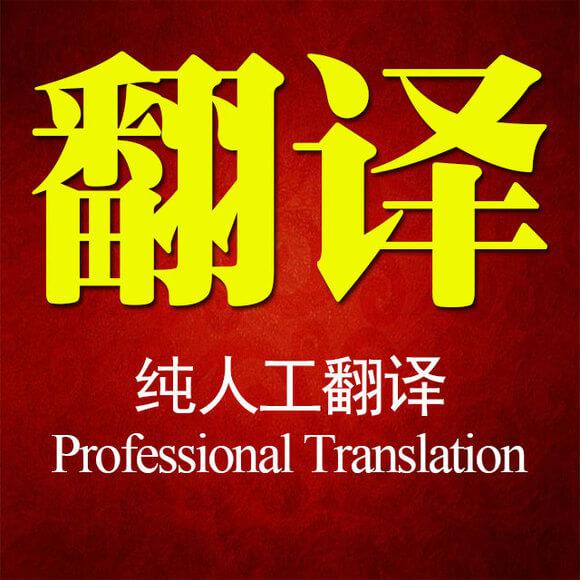 哪里可以翻譯核酸檢測報告？