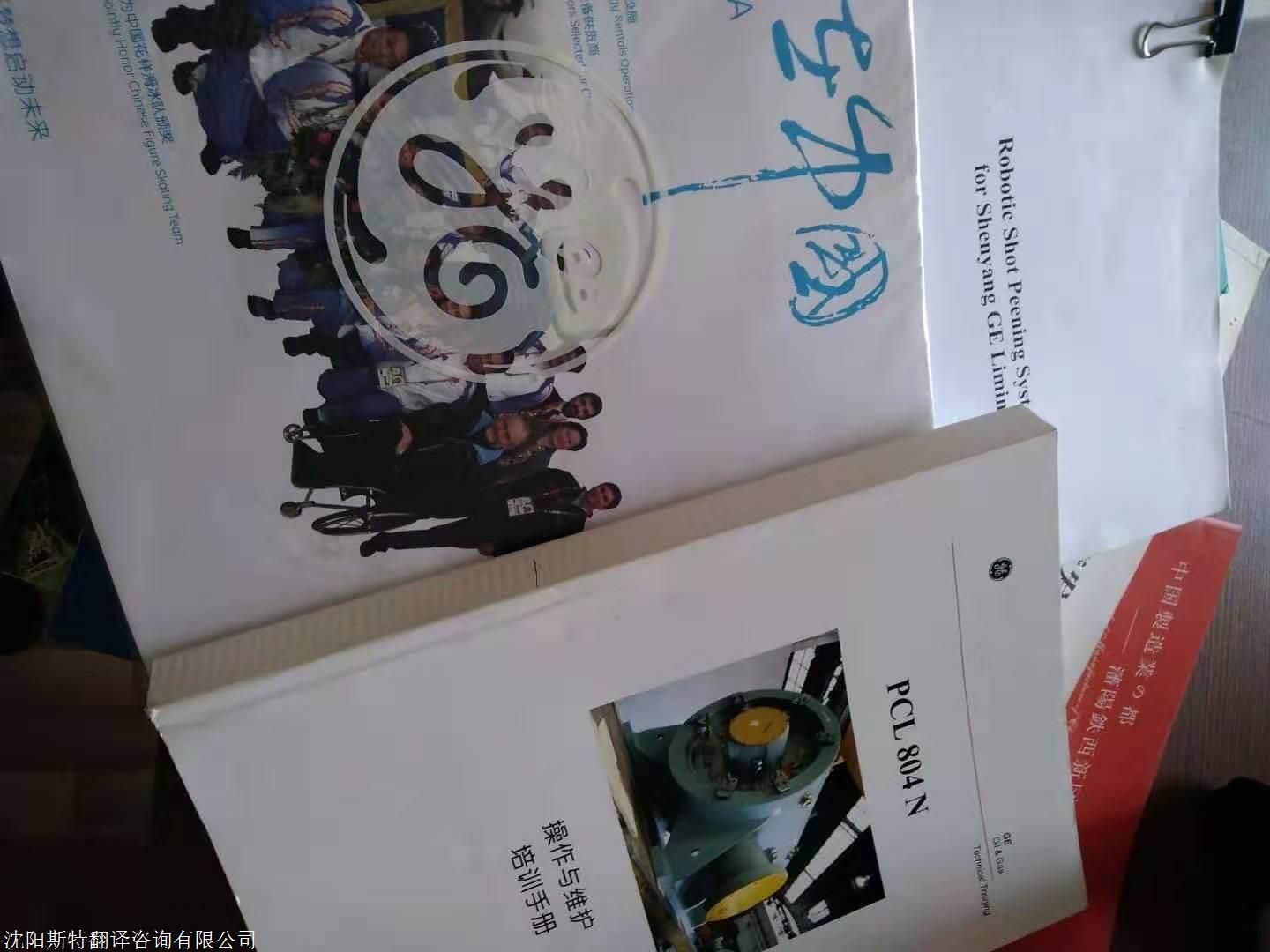 江蘇2023大型標(biāo)書(shū)翻譯-專(zhuān)業(yè)提供各行業(yè)標(biāo)書(shū)翻譯