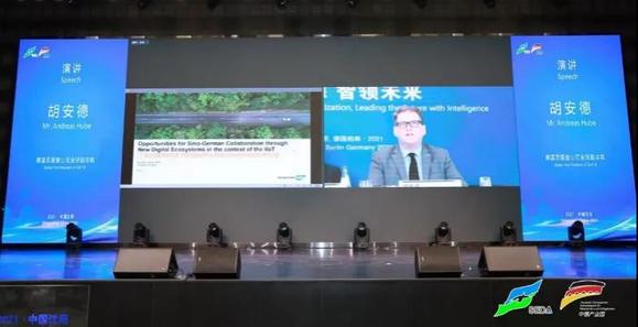 徐州2021年全球工業(yè)互聯(lián)網大會中德工業(yè)互聯(lián)網高端論壇在中德園盛大舉行