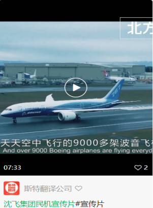 包頭航空航天翻譯-沈飛公司五大機型亮相珠海航展