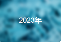 阿拉善盟翻譯公司前沿報告（1）