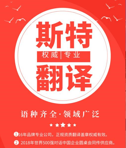 澳門翻譯公司哪家好?