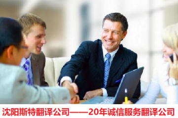 澳門論文翻譯公司 專業(yè)論文翻譯服務(wù) 論文種類【斯特翻譯公司】