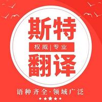 澳門遼陽翻譯公司|遼陽有資質(zhì)的翻譯公司|遼陽正規(guī)翻譯機構(gòu)|遼陽翻譯公司官網(wǎng)